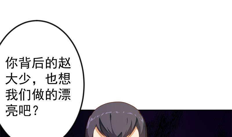 修仙归来在校园韩漫全集-第148话 反派的自觉无删减无遮挡章节图片 
