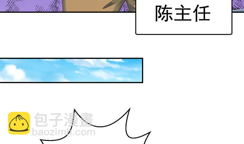修仙归来在校园韩漫全集-第148话 反派的自觉无删减无遮挡章节图片 
