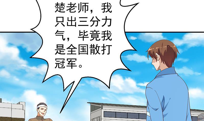 修仙归来在校园韩漫全集-第148话 反派的自觉无删减无遮挡章节图片 