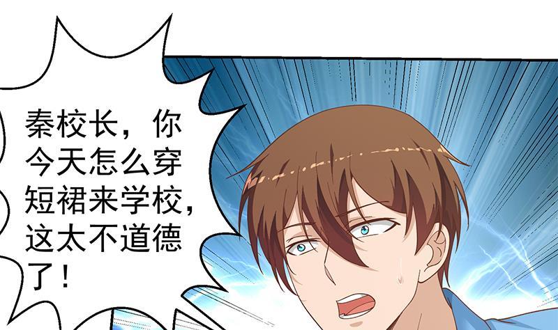 修仙归来在校园韩漫全集-第148话 反派的自觉无删减无遮挡章节图片 