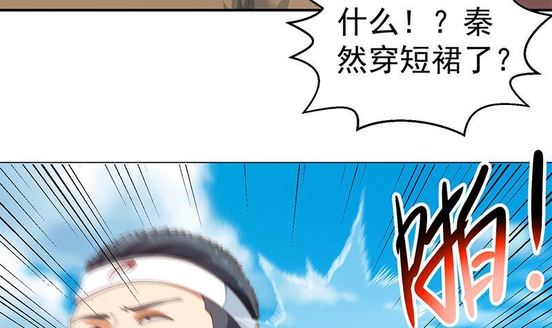 修仙归来在校园韩漫全集-第148话 反派的自觉无删减无遮挡章节图片 