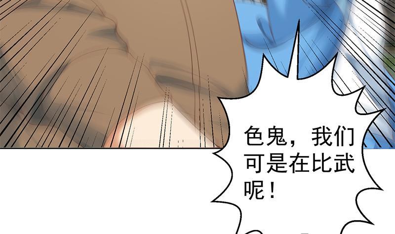 修仙归来在校园韩漫全集-第148话 反派的自觉无删减无遮挡章节图片 