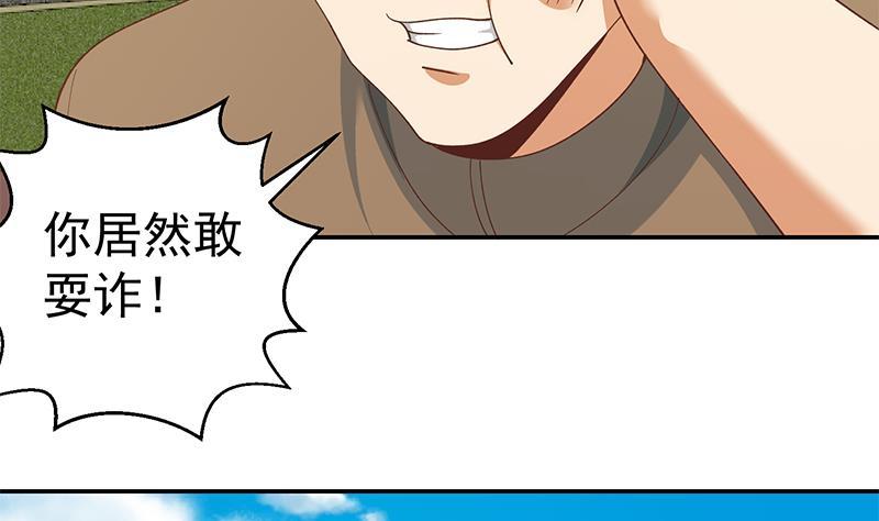 修仙归来在校园韩漫全集-第148话 反派的自觉无删减无遮挡章节图片 