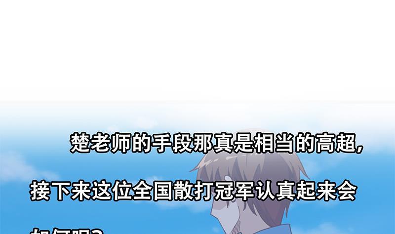 修仙归来在校园韩漫全集-第148话 反派的自觉无删减无遮挡章节图片 
