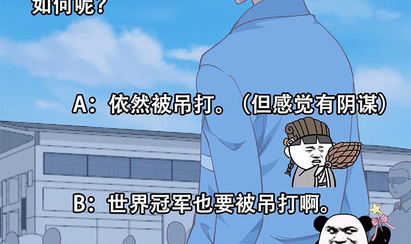 修仙归来在校园韩漫全集-第148话 反派的自觉无删减无遮挡章节图片 