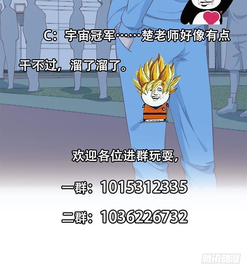 修仙归来在校园韩漫全集-第148话 反派的自觉无删减无遮挡章节图片 