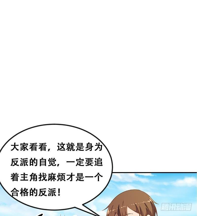 修仙归来在校园韩漫全集-第148话 反派的自觉无删减无遮挡章节图片 