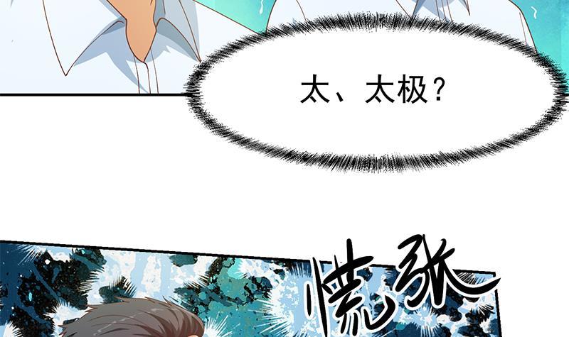 修仙归来在校园韩漫全集-第148话 反派的自觉无删减无遮挡章节图片 