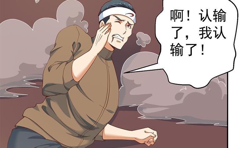 修仙归来在校园韩漫全集-第149话 全都是阴谋无删减无遮挡章节图片 