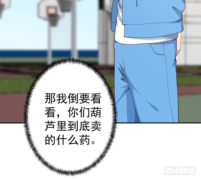 修仙归来在校园韩漫全集-第149话 全都是阴谋无删减无遮挡章节图片 
