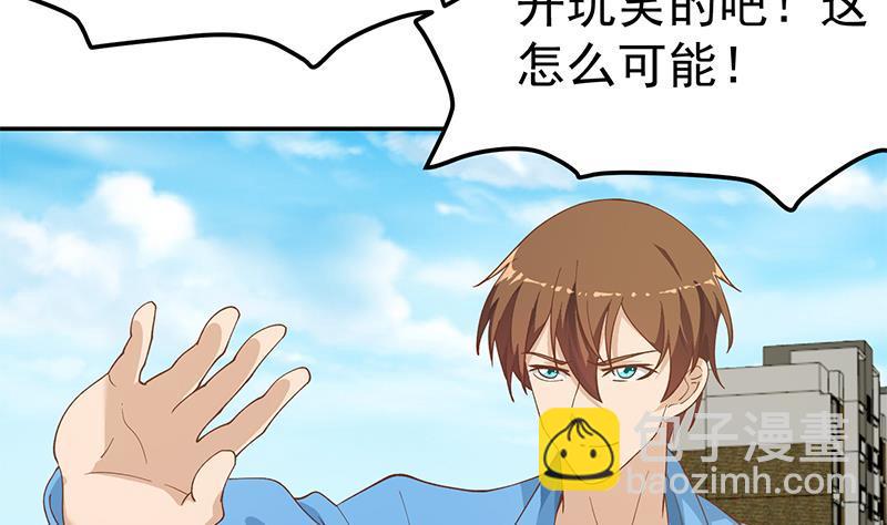 修仙归来在校园韩漫全集-第149话 全都是阴谋无删减无遮挡章节图片 