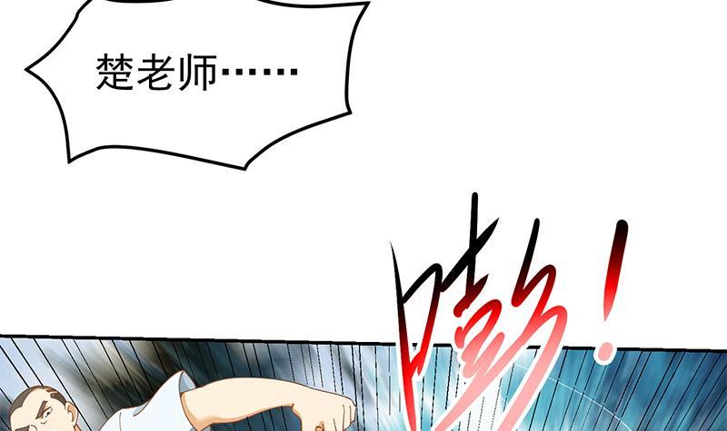 修仙归来在校园韩漫全集-第149话 全都是阴谋无删减无遮挡章节图片 