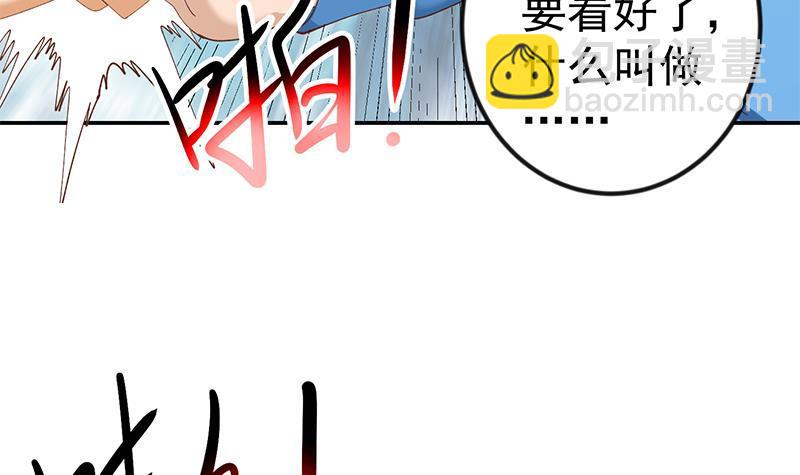 修仙归来在校园韩漫全集-第149话 全都是阴谋无删减无遮挡章节图片 