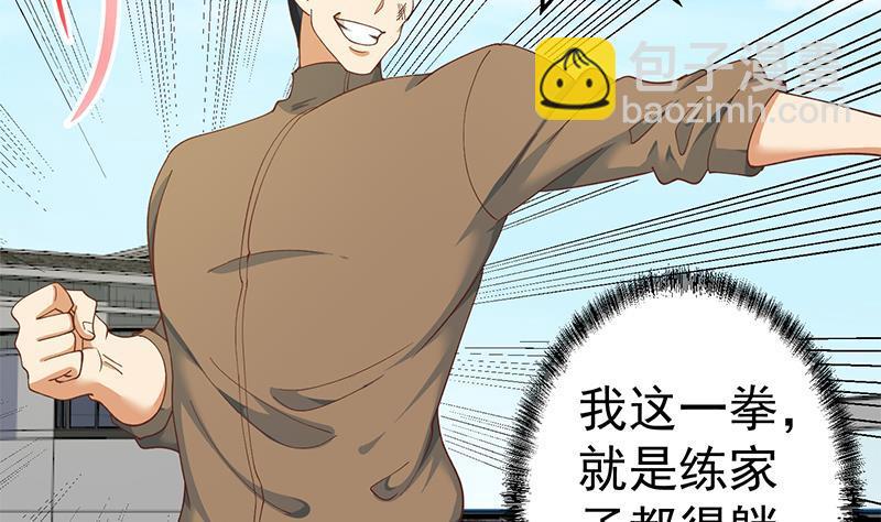 修仙归来在校园韩漫全集-第149话 全都是阴谋无删减无遮挡章节图片 