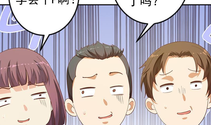 修仙归来在校园韩漫全集-第149话 全都是阴谋无删减无遮挡章节图片 