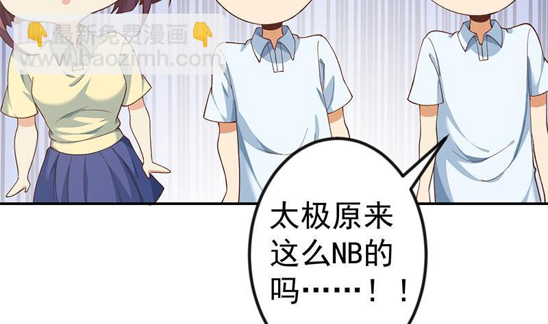 修仙归来在校园韩漫全集-第149话 全都是阴谋无删减无遮挡章节图片 
