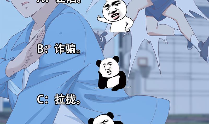 修仙归来在校园韩漫全集-第149话 全都是阴谋无删减无遮挡章节图片 