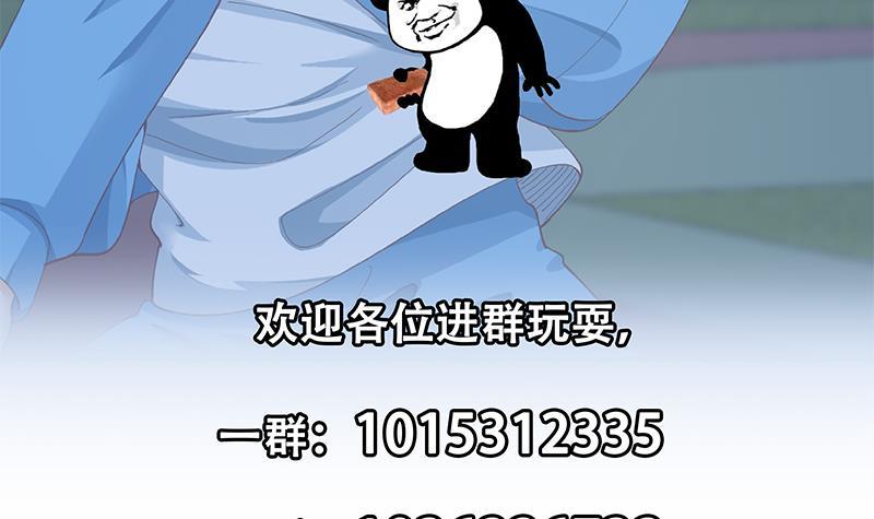 修仙归来在校园韩漫全集-第149话 全都是阴谋无删减无遮挡章节图片 