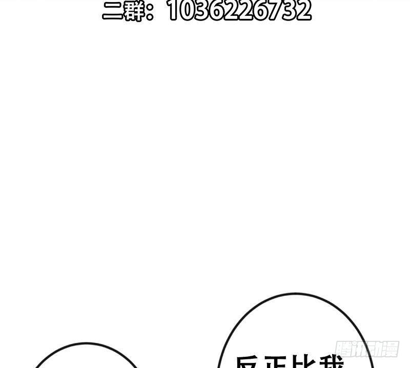 修仙归来在校园韩漫全集-第149话 全都是阴谋无删减无遮挡章节图片 