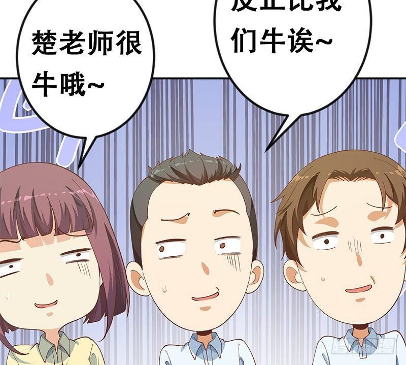 修仙归来在校园韩漫全集-第149话 全都是阴谋无删减无遮挡章节图片 