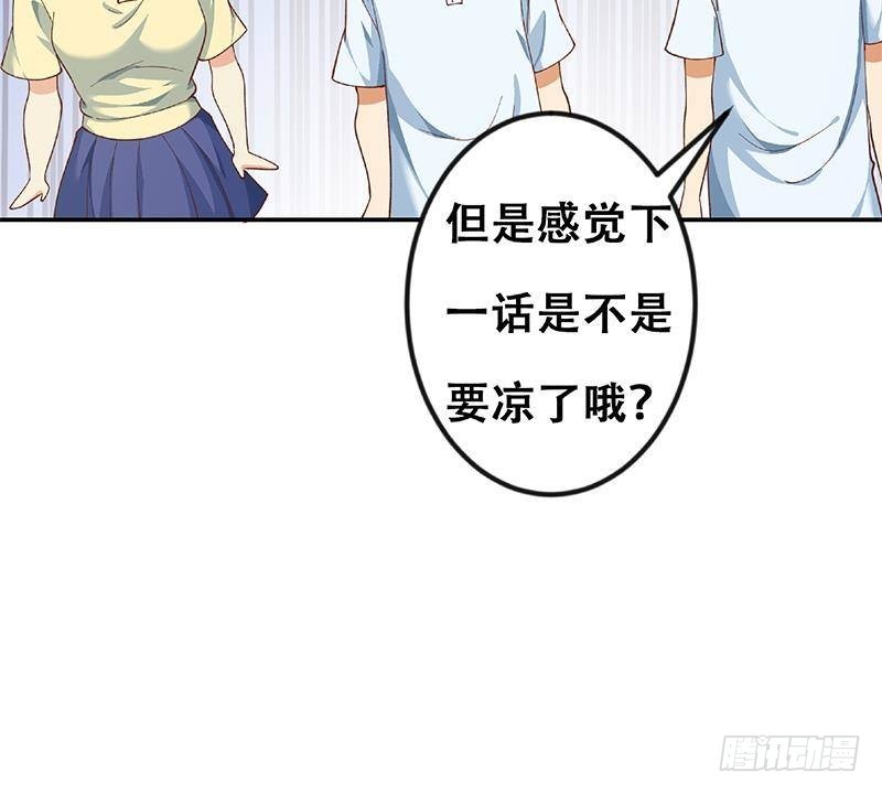 修仙归来在校园韩漫全集-第149话 全都是阴谋无删减无遮挡章节图片 