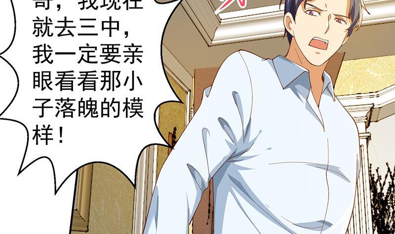 修仙归来在校园韩漫全集-第150话 需要秦校长的安慰无删减无遮挡章节图片 