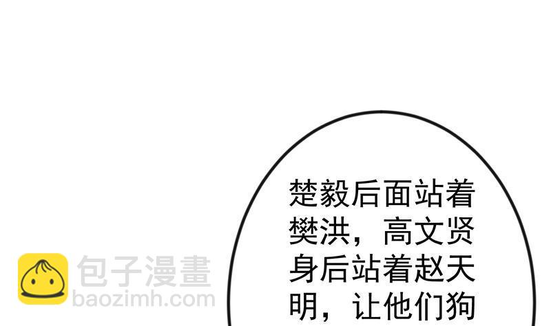 修仙归来在校园韩漫全集-第150话 需要秦校长的安慰无删减无遮挡章节图片 