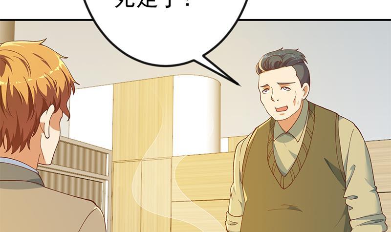 修仙归来在校园韩漫全集-第150话 需要秦校长的安慰无删减无遮挡章节图片 