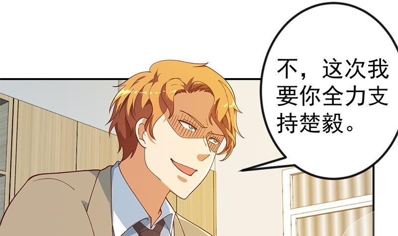 修仙归来在校园韩漫全集-第150话 需要秦校长的安慰无删减无遮挡章节图片 