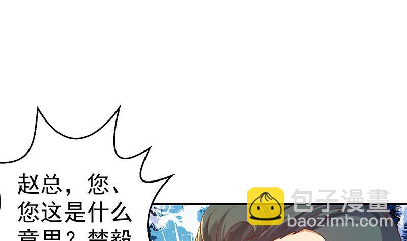 修仙归来在校园韩漫全集-第150话 需要秦校长的安慰无删减无遮挡章节图片 