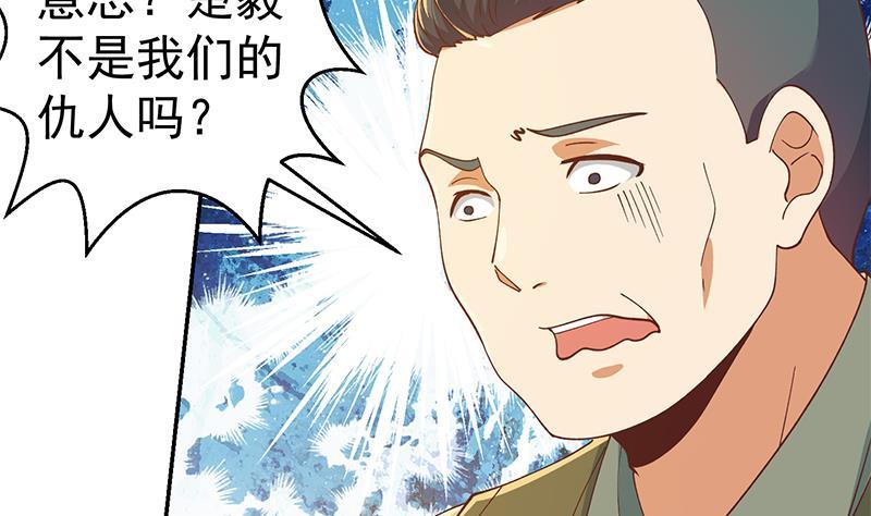 修仙归来在校园韩漫全集-第150话 需要秦校长的安慰无删减无遮挡章节图片 