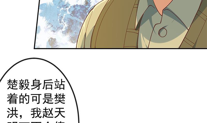 修仙归来在校园韩漫全集-第150话 需要秦校长的安慰无删减无遮挡章节图片 
