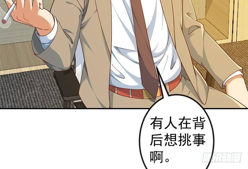 修仙归来在校园韩漫全集-第150话 需要秦校长的安慰无删减无遮挡章节图片 