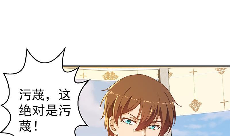 修仙归来在校园韩漫全集-第150话 需要秦校长的安慰无删减无遮挡章节图片 