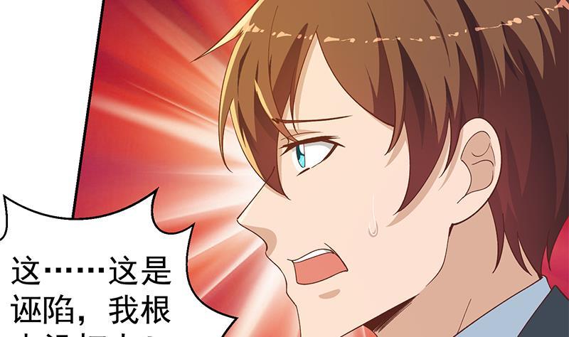 修仙归来在校园韩漫全集-第150话 需要秦校长的安慰无删减无遮挡章节图片 