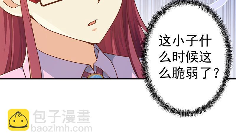 修仙归来在校园韩漫全集-第150话 需要秦校长的安慰无删减无遮挡章节图片 