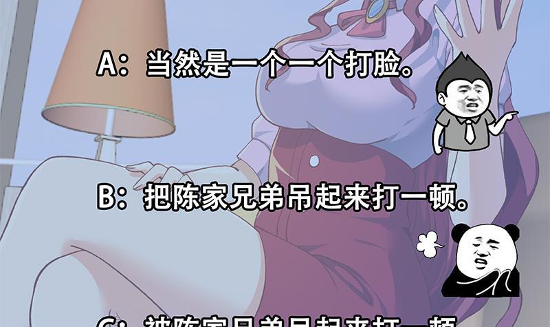 修仙归来在校园韩漫全集-第150话 需要秦校长的安慰无删减无遮挡章节图片 