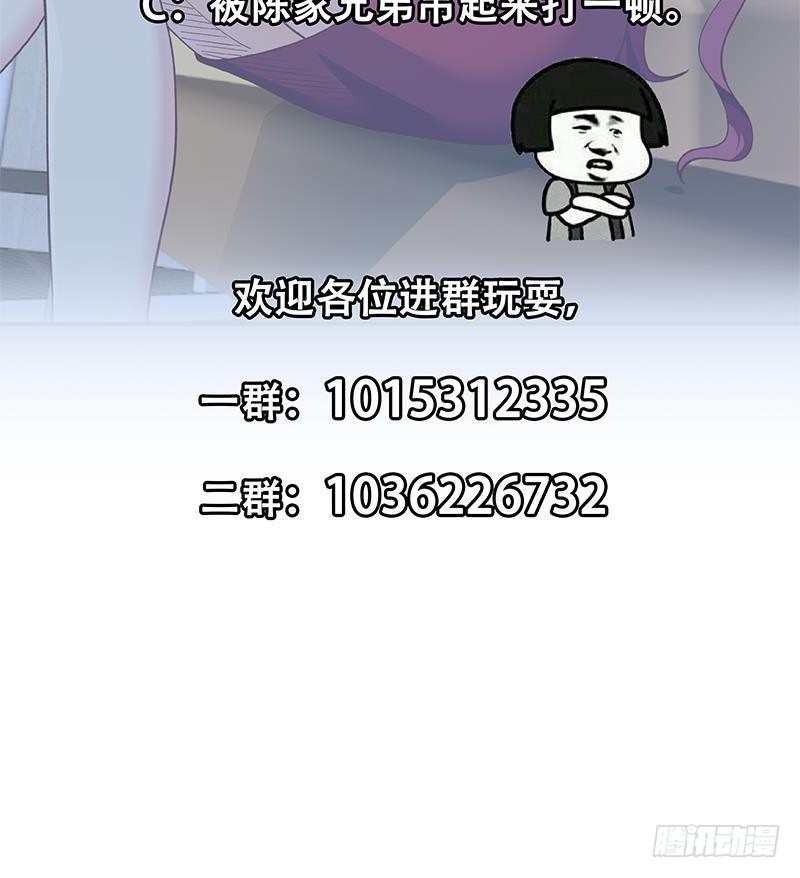 修仙归来在校园韩漫全集-第150话 需要秦校长的安慰无删减无遮挡章节图片 