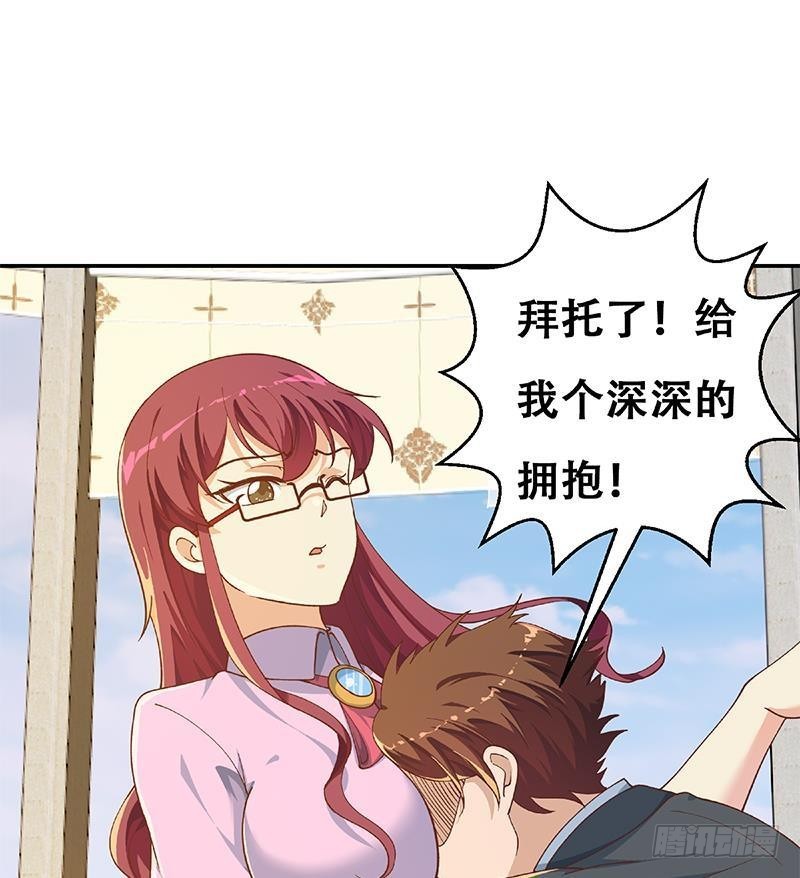 修仙归来在校园韩漫全集-第150话 需要秦校长的安慰无删减无遮挡章节图片 