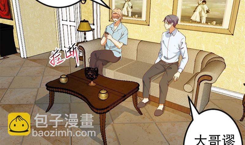 修仙归来在校园韩漫全集-第150话 需要秦校长的安慰无删减无遮挡章节图片 
