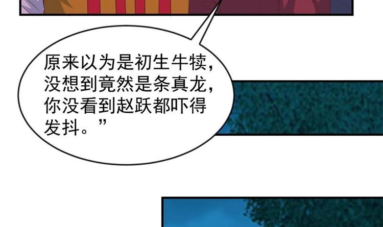 修仙归来在校园韩漫全集-第28话 你是我的偶像了无删减无遮挡章节图片 