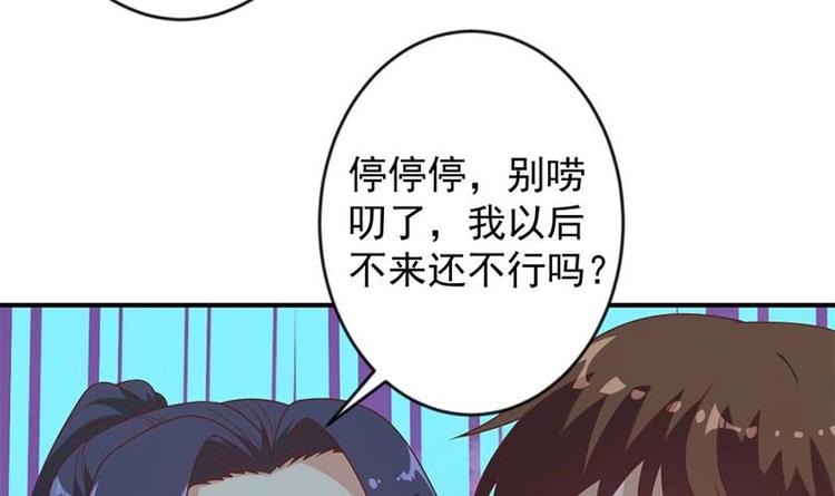 修仙归来在校园韩漫全集-第28话 你是我的偶像了无删减无遮挡章节图片 