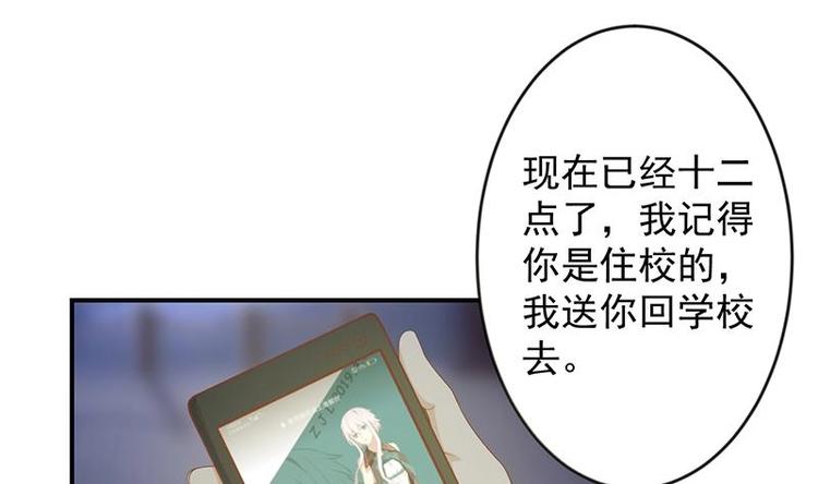 修仙归来在校园韩漫全集-第28话 你是我的偶像了无删减无遮挡章节图片 