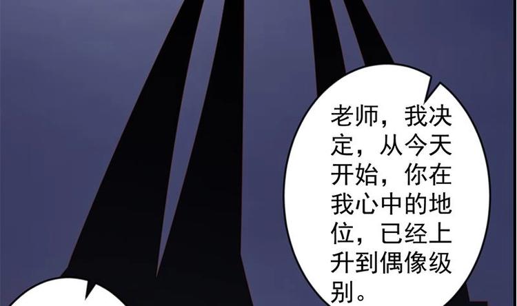修仙归来在校园韩漫全集-第28话 你是我的偶像了无删减无遮挡章节图片 