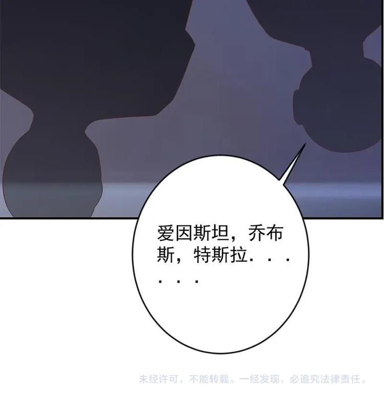 修仙归来在校园韩漫全集-第28话 你是我的偶像了无删减无遮挡章节图片 