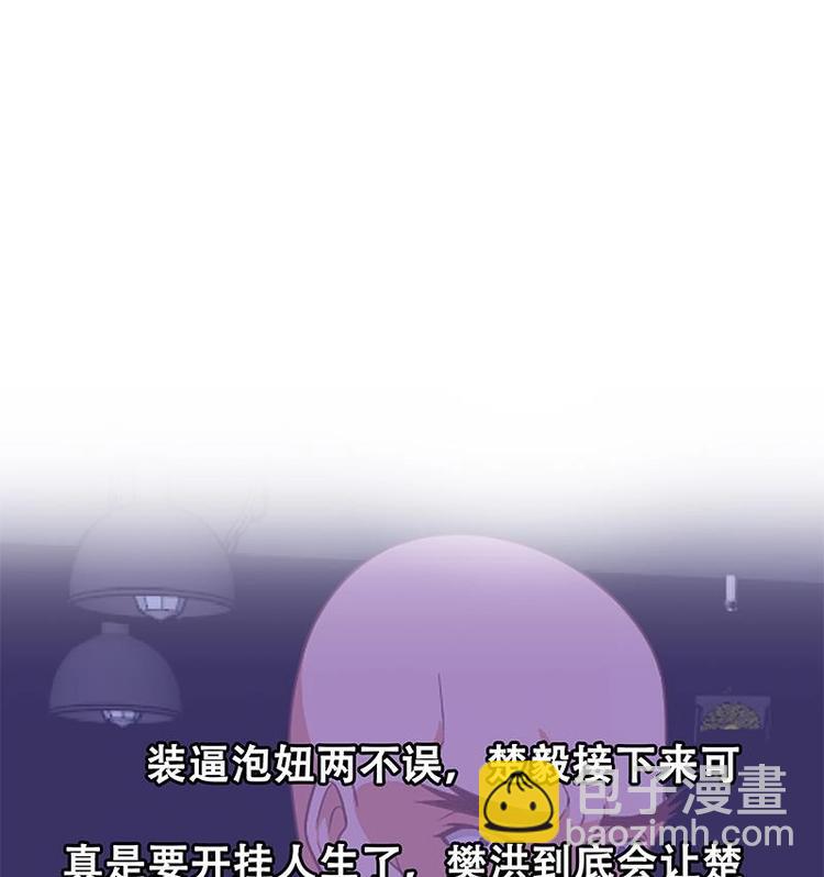 修仙归来在校园韩漫全集-第28话 你是我的偶像了无删减无遮挡章节图片 