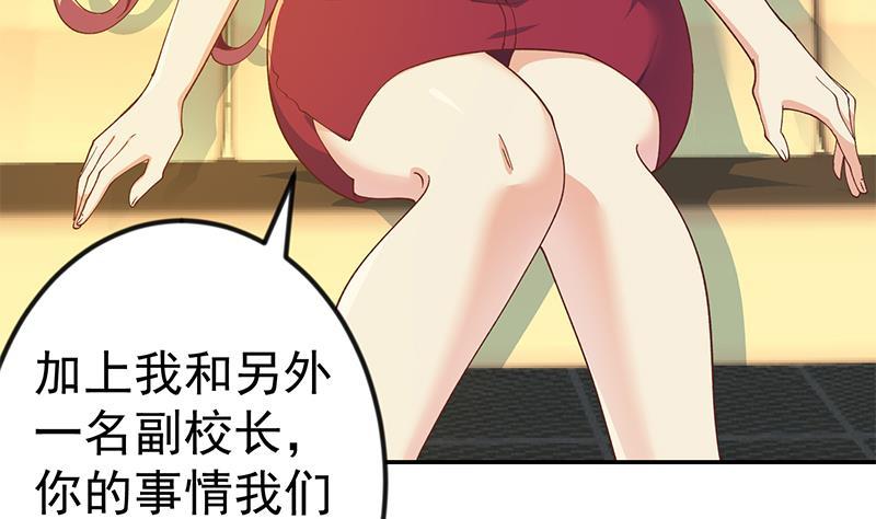 修仙归来在校园韩漫全集-第151话 咱先去买水果无删减无遮挡章节图片 