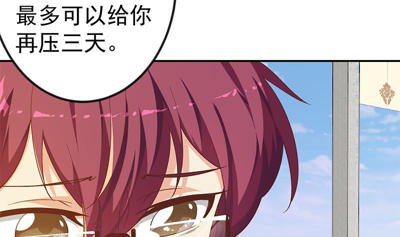 修仙归来在校园韩漫全集-第151话 咱先去买水果无删减无遮挡章节图片 
