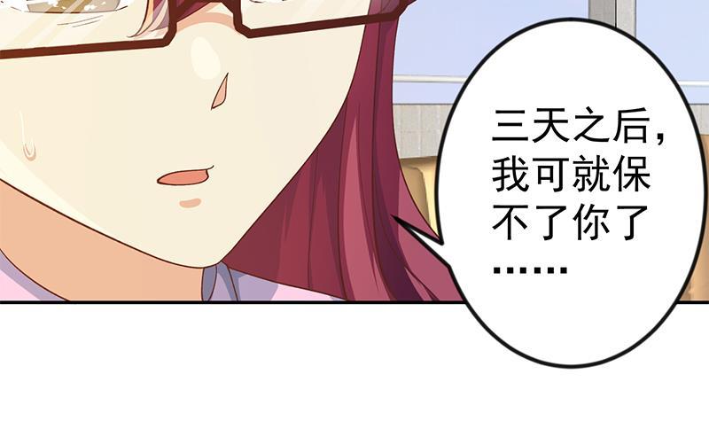 修仙归来在校园韩漫全集-第151话 咱先去买水果无删减无遮挡章节图片 