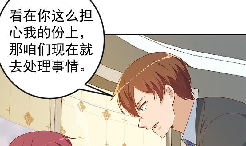 修仙归来在校园韩漫全集-第151话 咱先去买水果无删减无遮挡章节图片 